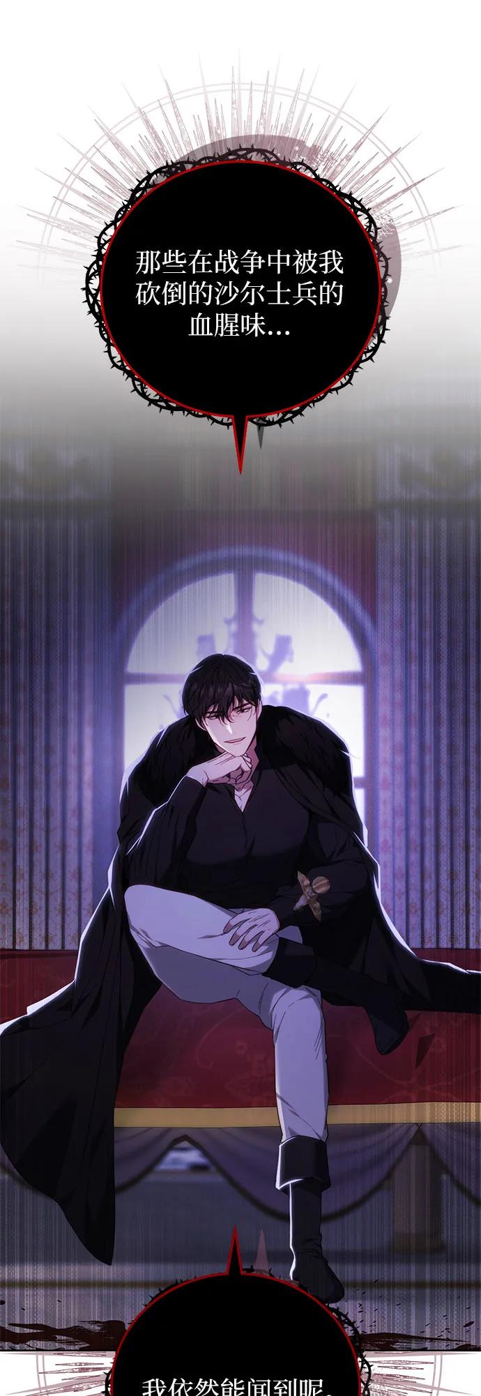 《换个老公当爸爸》第2话 第59页