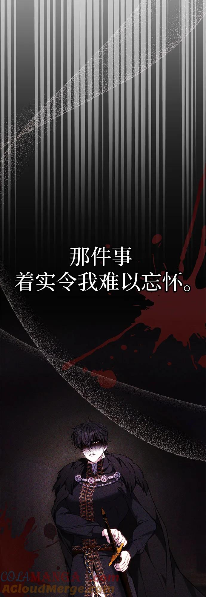 《换个老公当爸爸》第2话 第16页