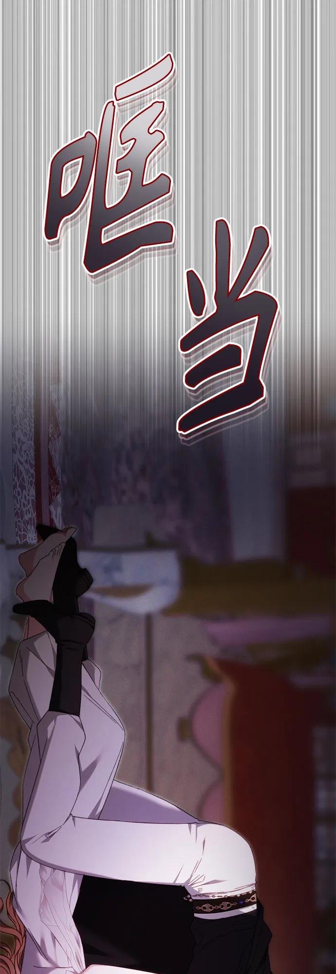 《换个老公当爸爸》第2话 第45页