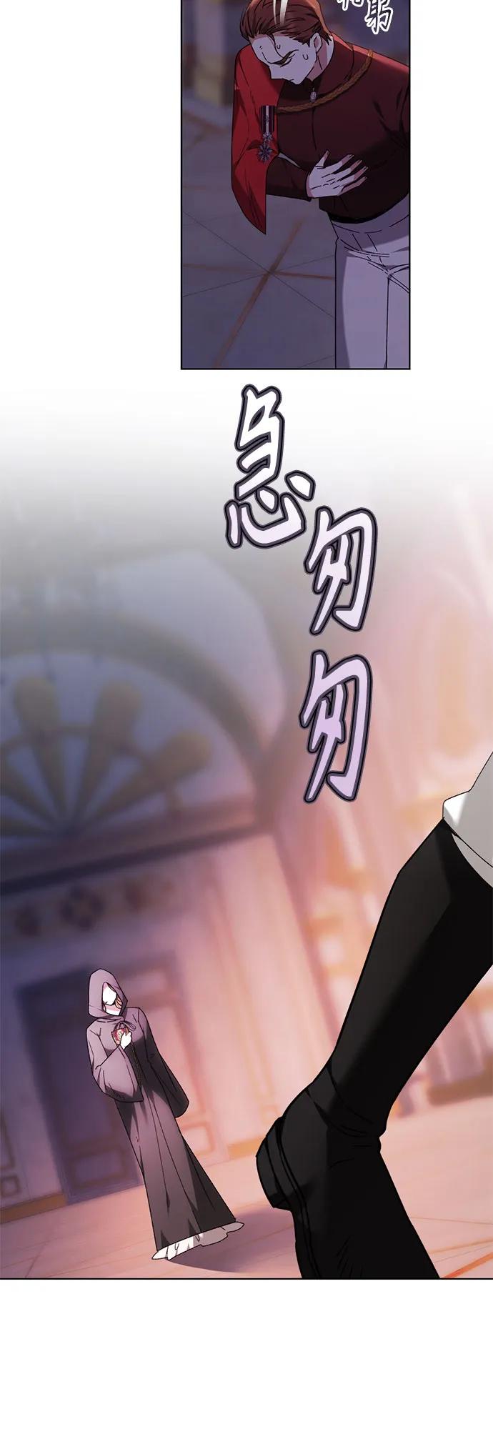 《换个老公当爸爸》第2话 第29页