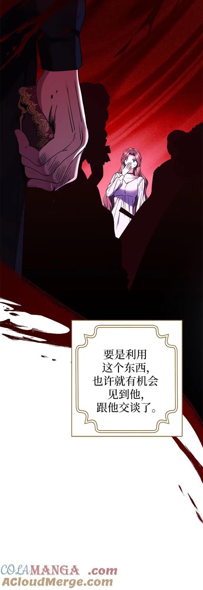 《换个老公当爸爸》第2话 第34页