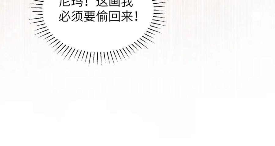 病态诱捕 第20话 你可信我？ 第16页