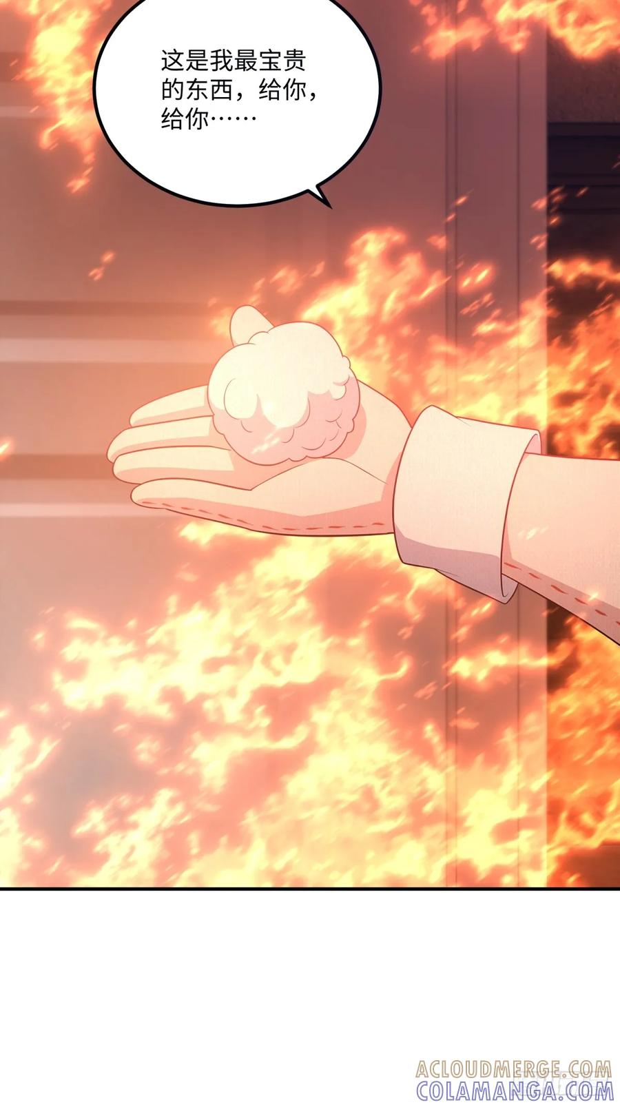 《未来都市S之觉醒了完美气运》第19话 来玩鬼抓人吧 第40页