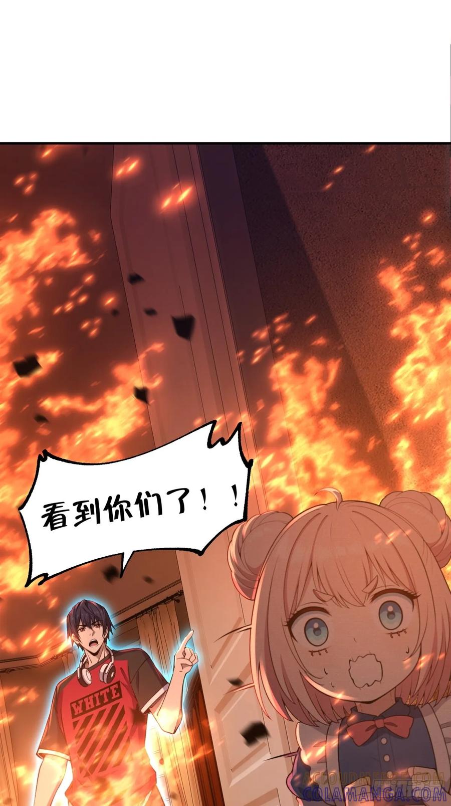 《未来都市S之觉醒了完美气运》第19话 来玩鬼抓人吧 第34页