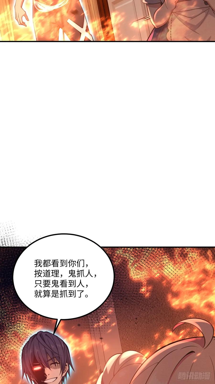 《未来都市S之觉醒了完美气运》第19话 来玩鬼抓人吧 第35页