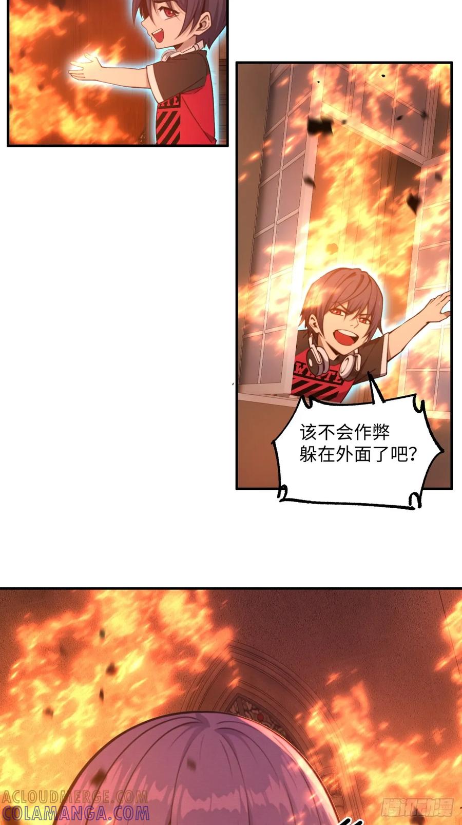 《未来都市S之觉醒了完美气运》第19话 来玩鬼抓人吧 第31页