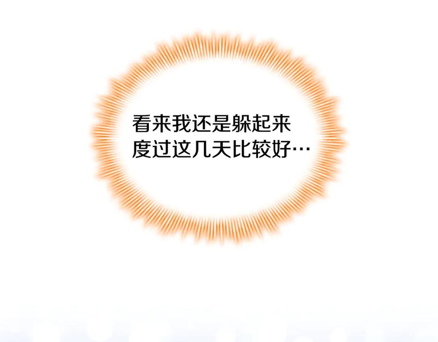 奶萌魔力小公主 番外2 被发现 第187页