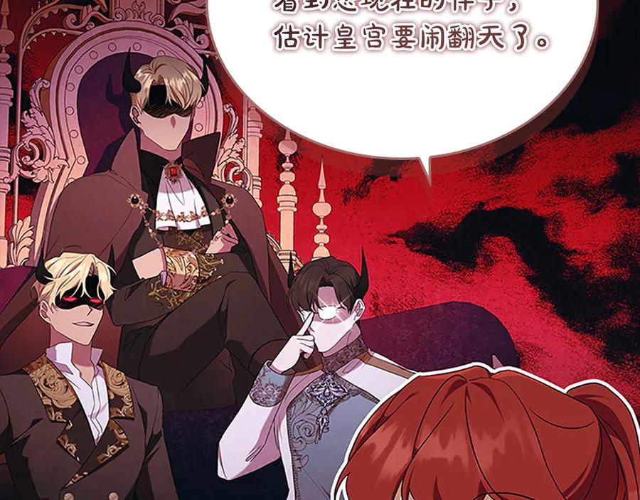 奶萌魔力小公主 番外2 被发现 第179页