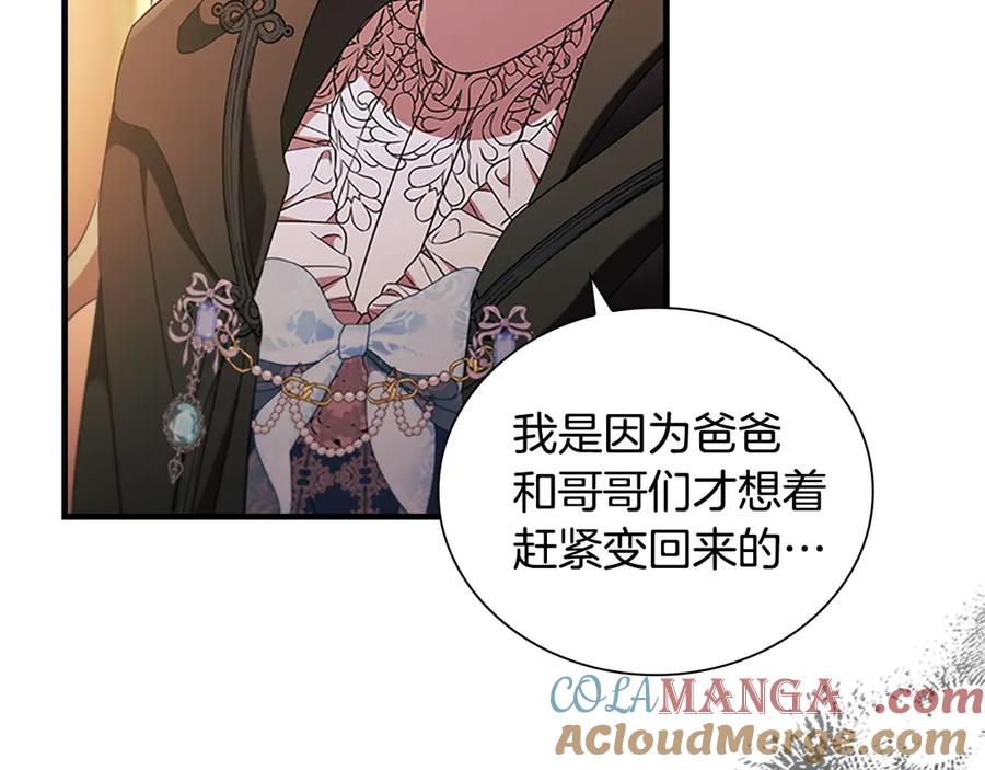奶萌魔力小公主 番外2 被发现 第177页