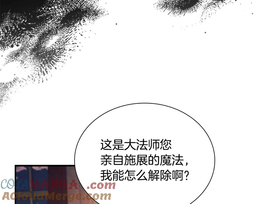 奶萌魔力小公主 番外2 被发现 第181页