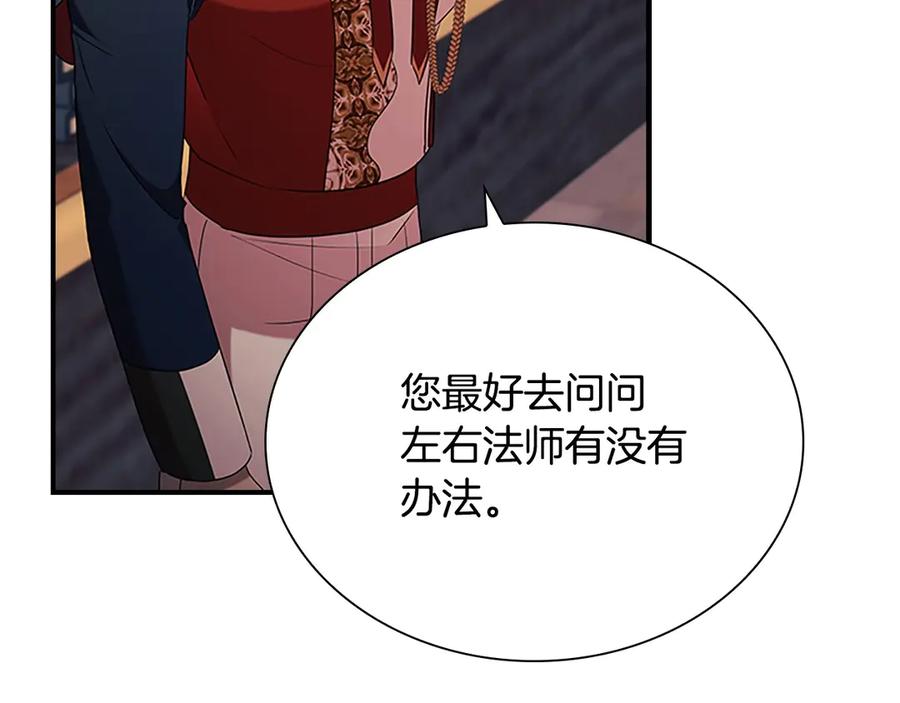 奶萌魔力小公主 番外2 被发现 第183页