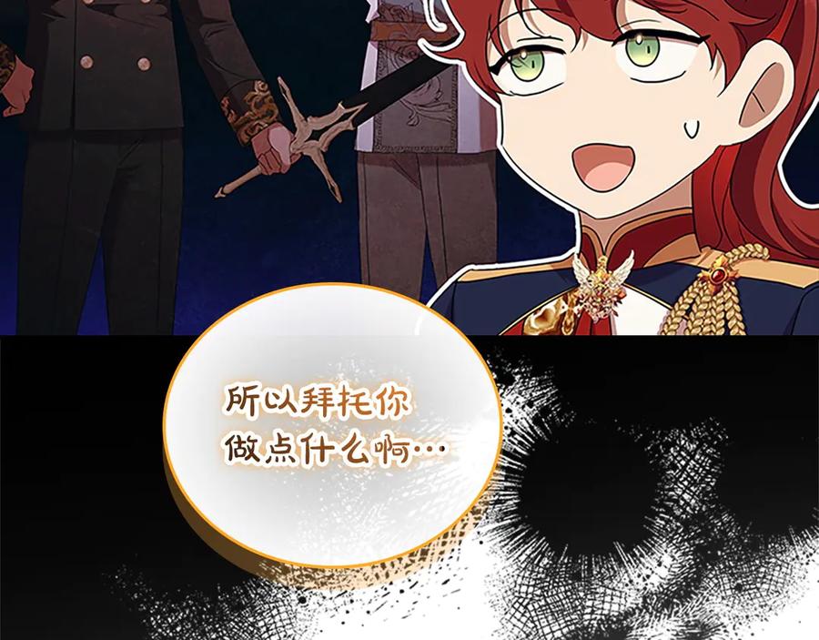 奶萌魔力小公主 番外2 被发现 第180页