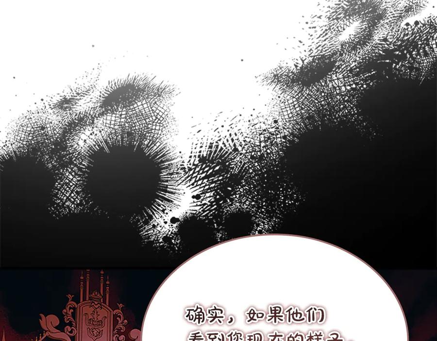 奶萌魔力小公主 番外2 被发现 第178页