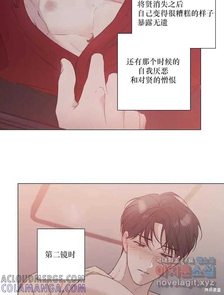不可为之事 第20话 第13页