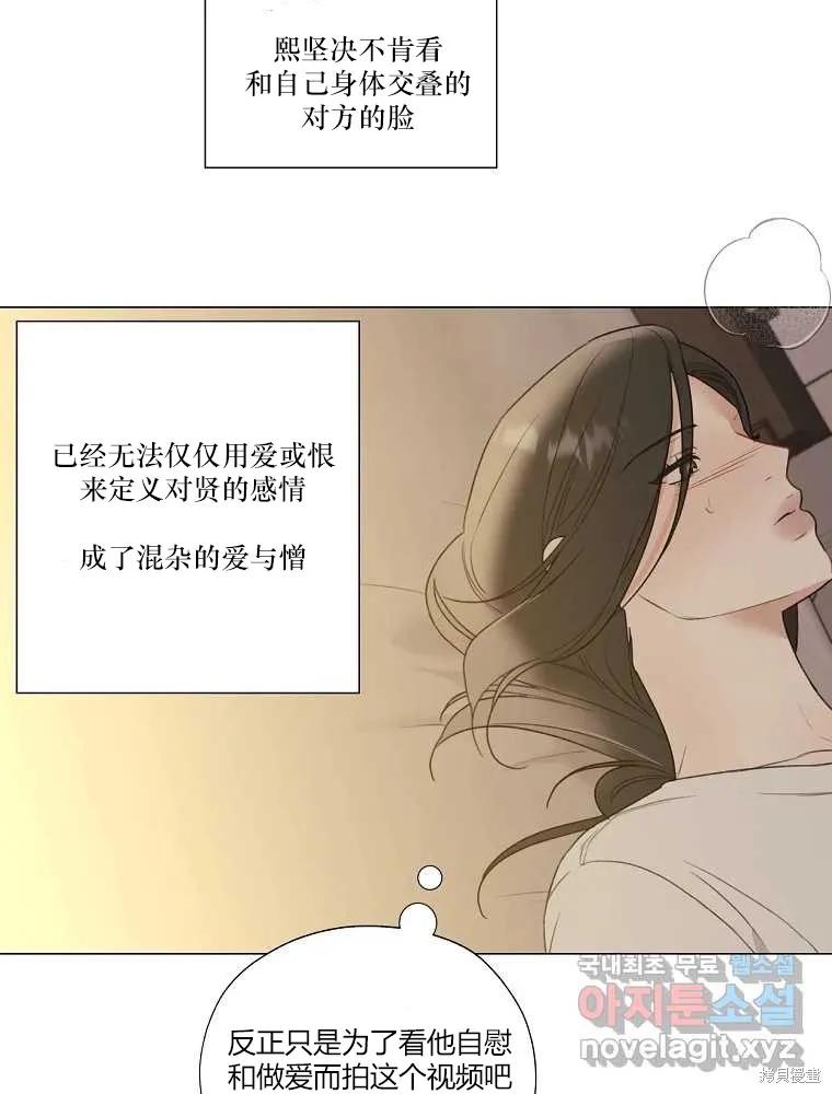 不可为之事 第20话 第15页