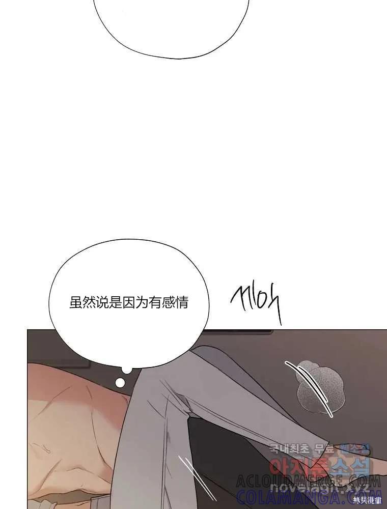 不可为之事 第20话 第16页