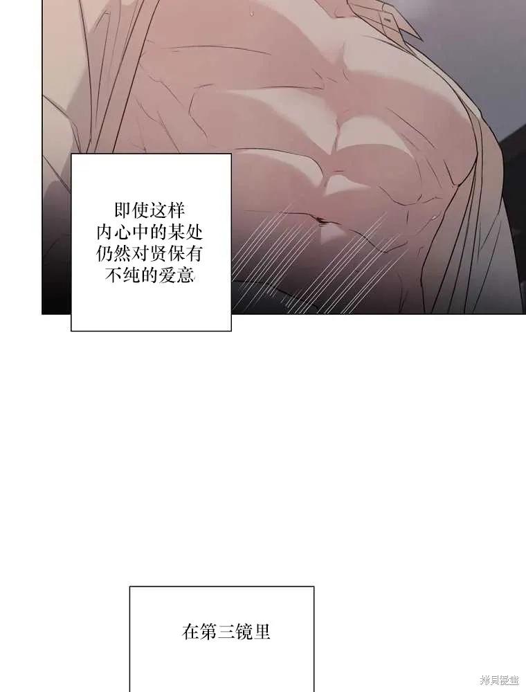 不可为之事 第20话 第14页