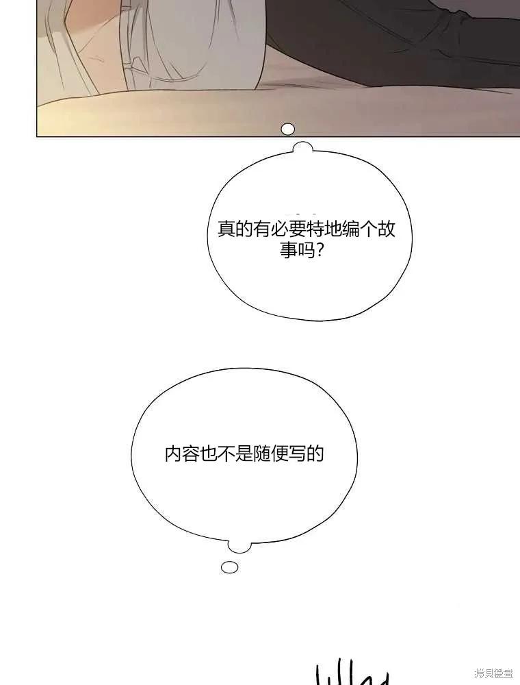 不可为之事 第20话 第17页