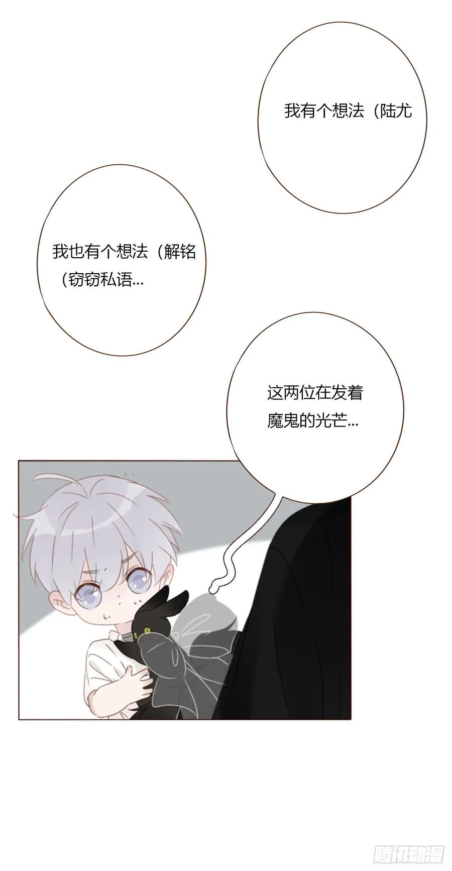 拥然入怀 一九五章 两个魔鬼 第36页