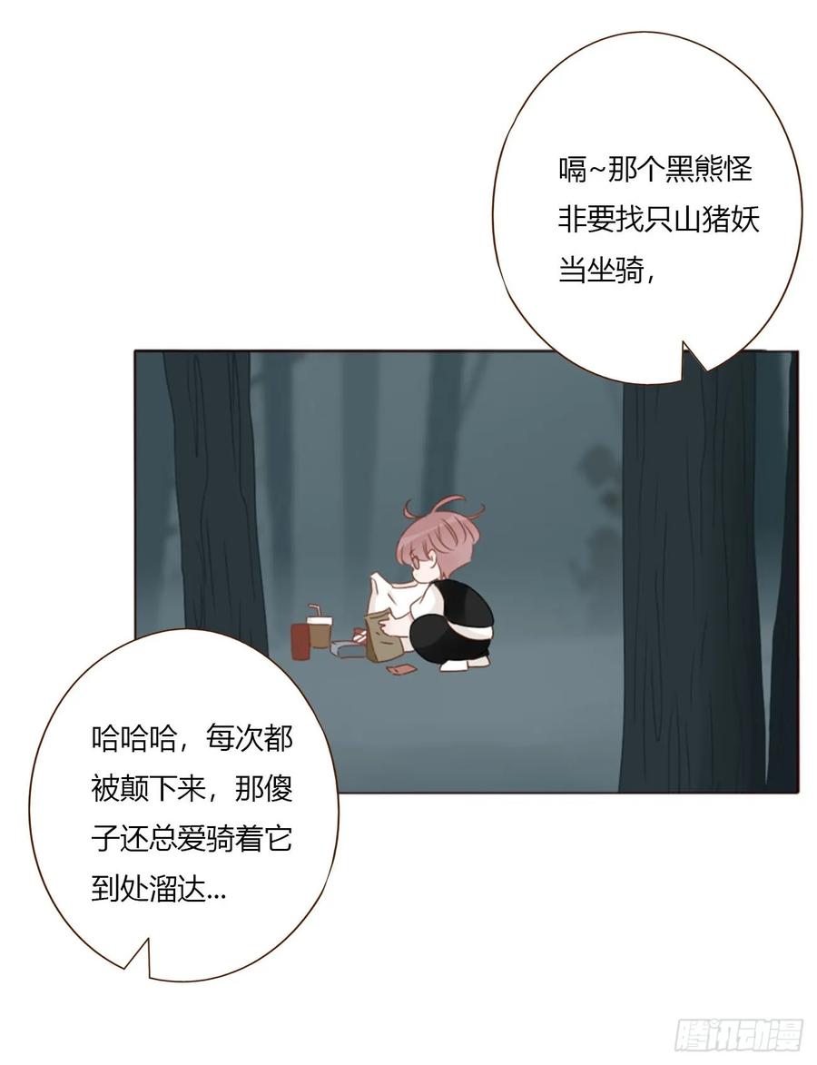 拥然入怀 一九六章 十印 第6页