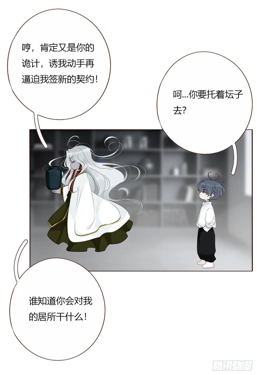 拥然入怀 一九六章 十印 第4页
