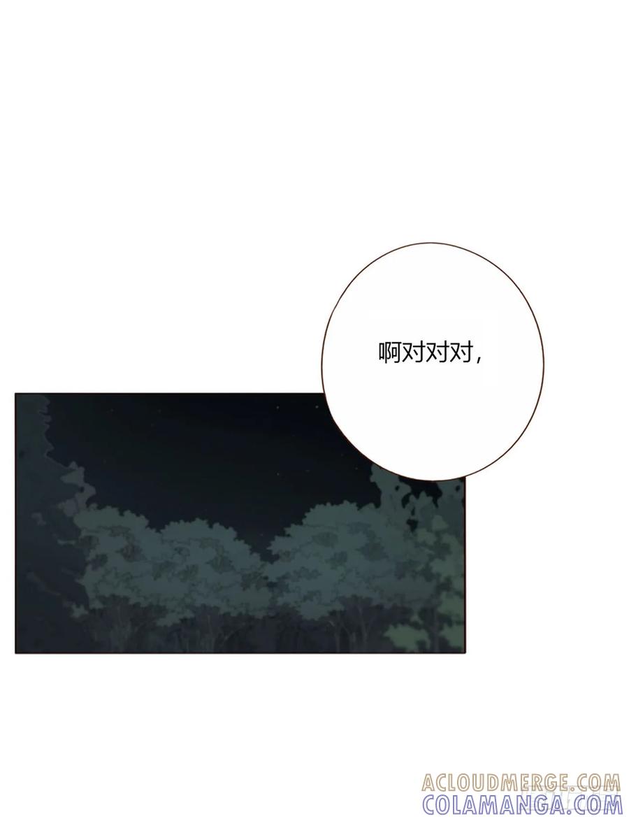 拥然入怀 一九六章 十印 第5页