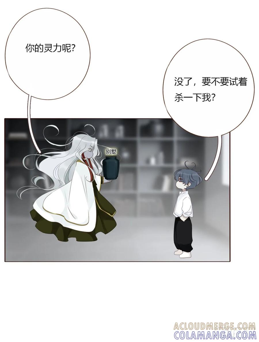 拥然入怀 一九六章 十印 第3页