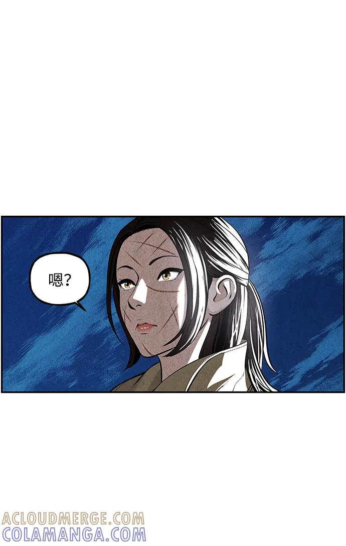 《未来的古董店》[第214] 烛火（6） 第97页