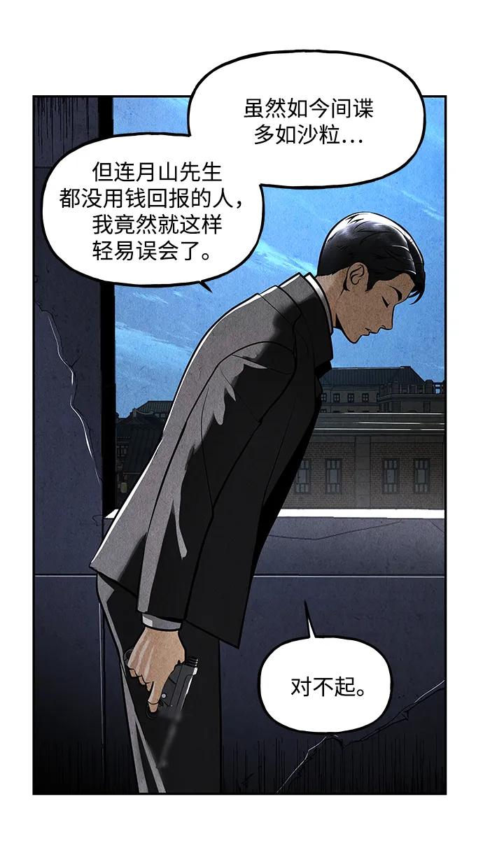 《未来的古董店》[第214] 烛火（6） 第96页