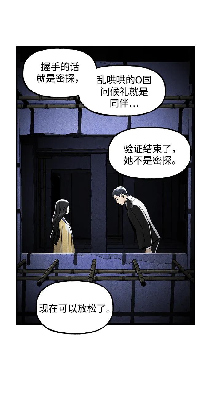 《未来的古董店》[第214] 烛火（6） 第98页