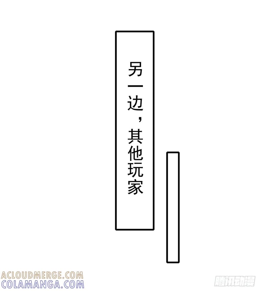 《未来都市S之觉醒了完美气运》第21话 认错人了 第34页
