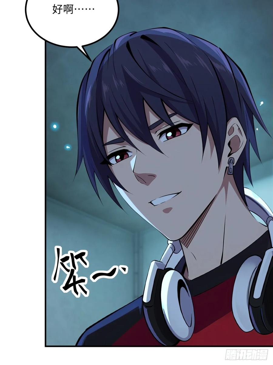 《未来都市S之觉醒了完美气运》第21话 认错人了 第33页