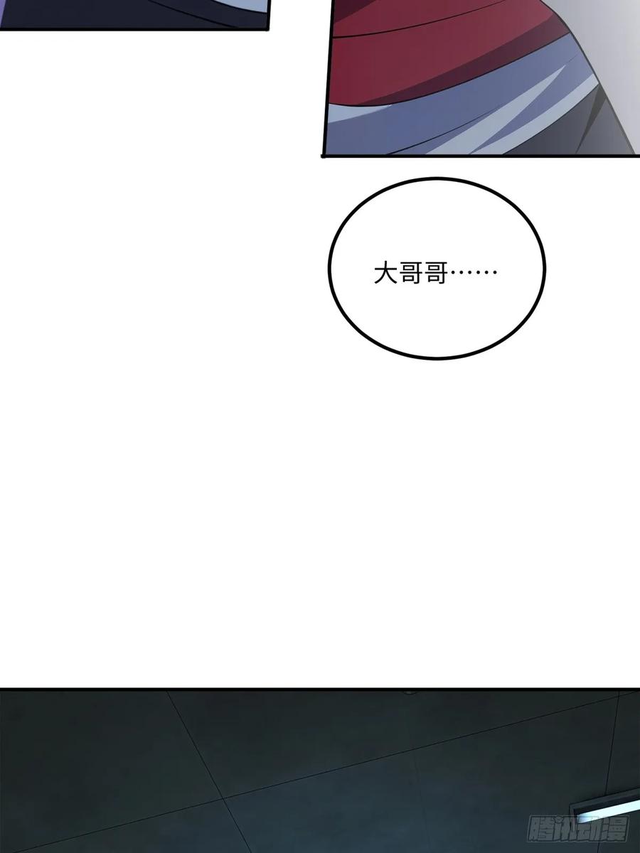 《未来都市S之觉醒了完美气运》第21话 认错人了 第30页