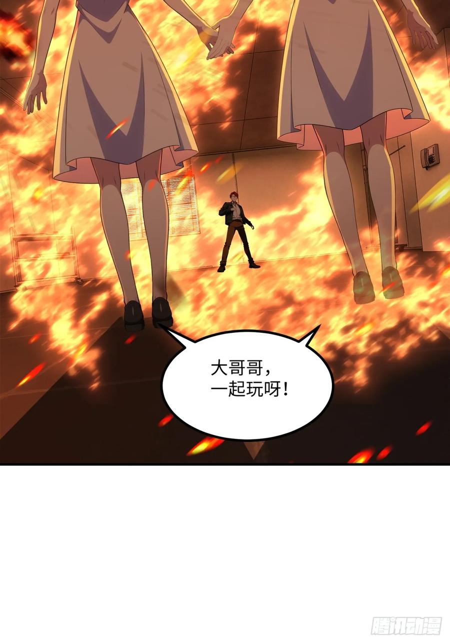 《未来都市S之觉醒了完美气运》第21话 认错人了 第36页