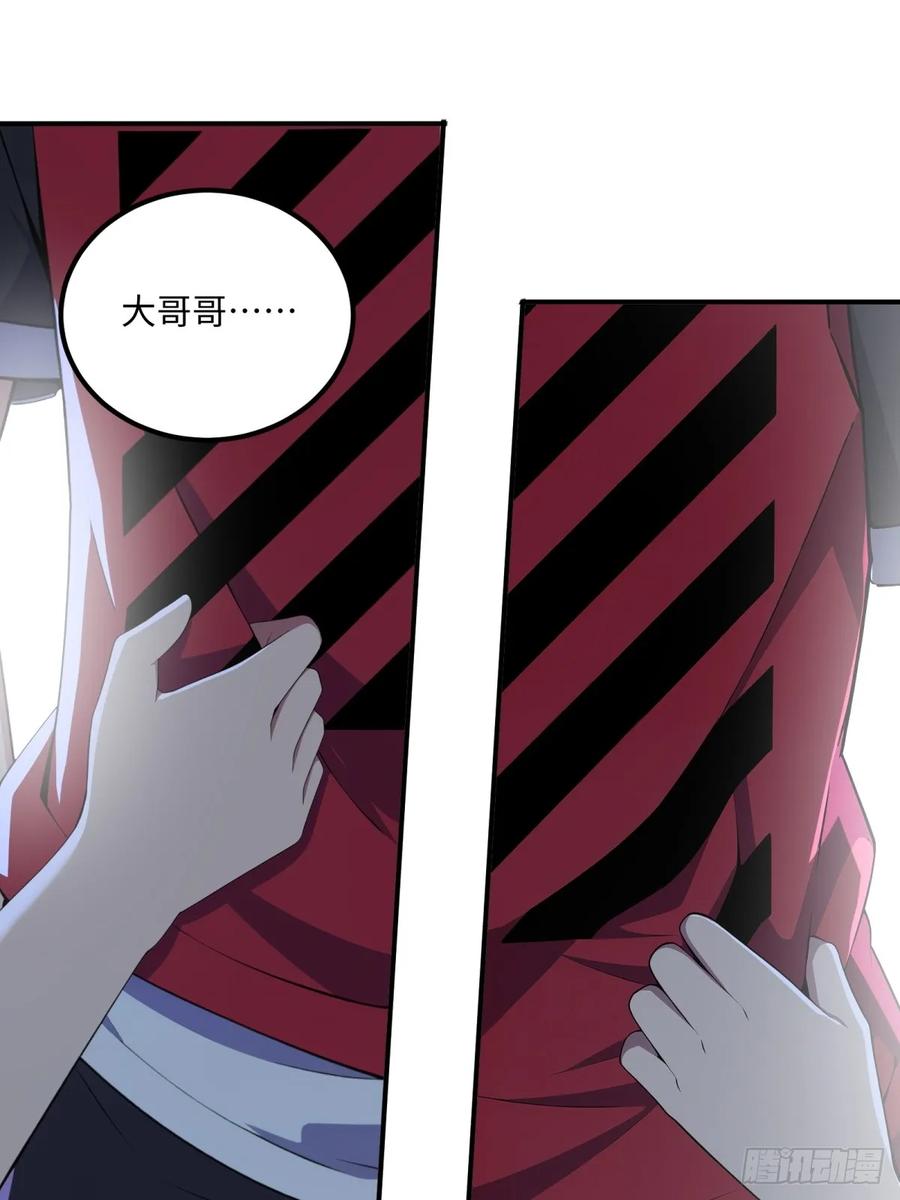 《未来都市S之觉醒了完美气运》第21话 认错人了 第29页