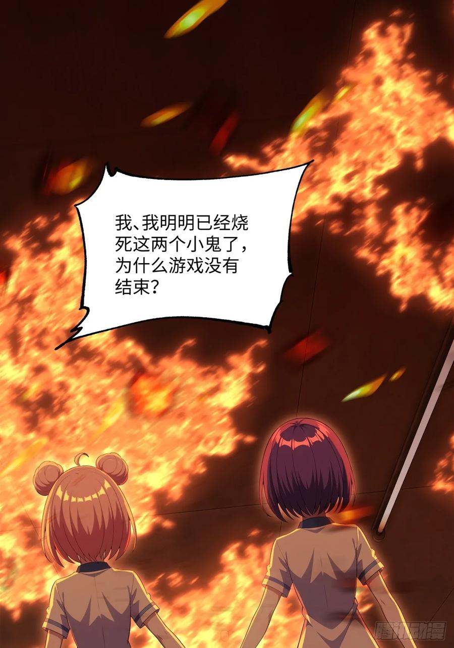 《未来都市S之觉醒了完美气运》第21话 认错人了 第35页
