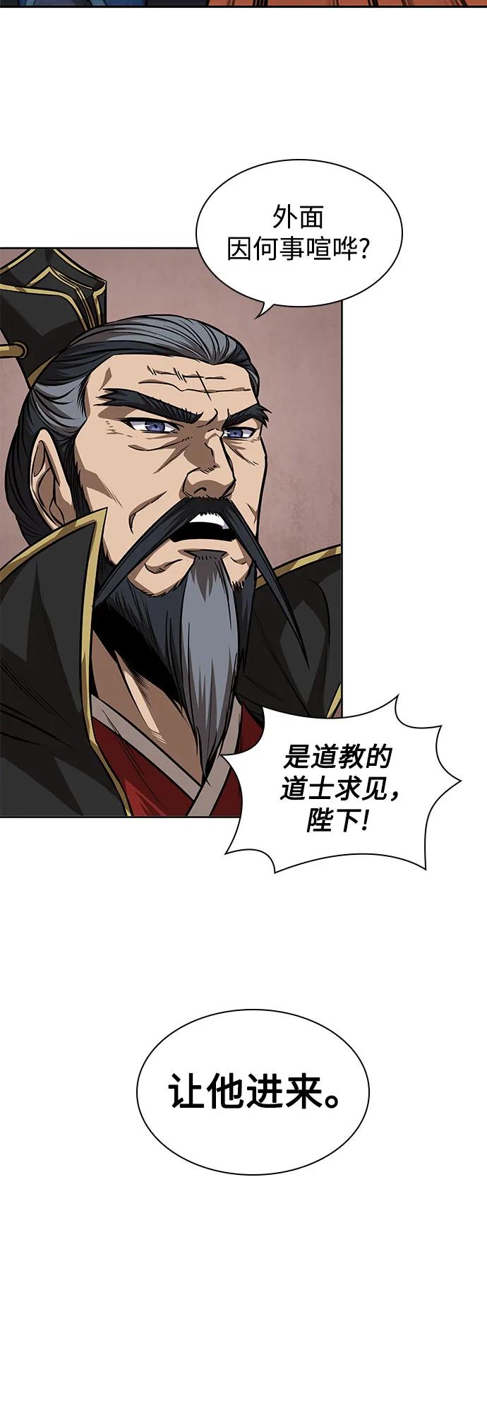 《某天成为魔神》223. 第76章 格(2) 第39页