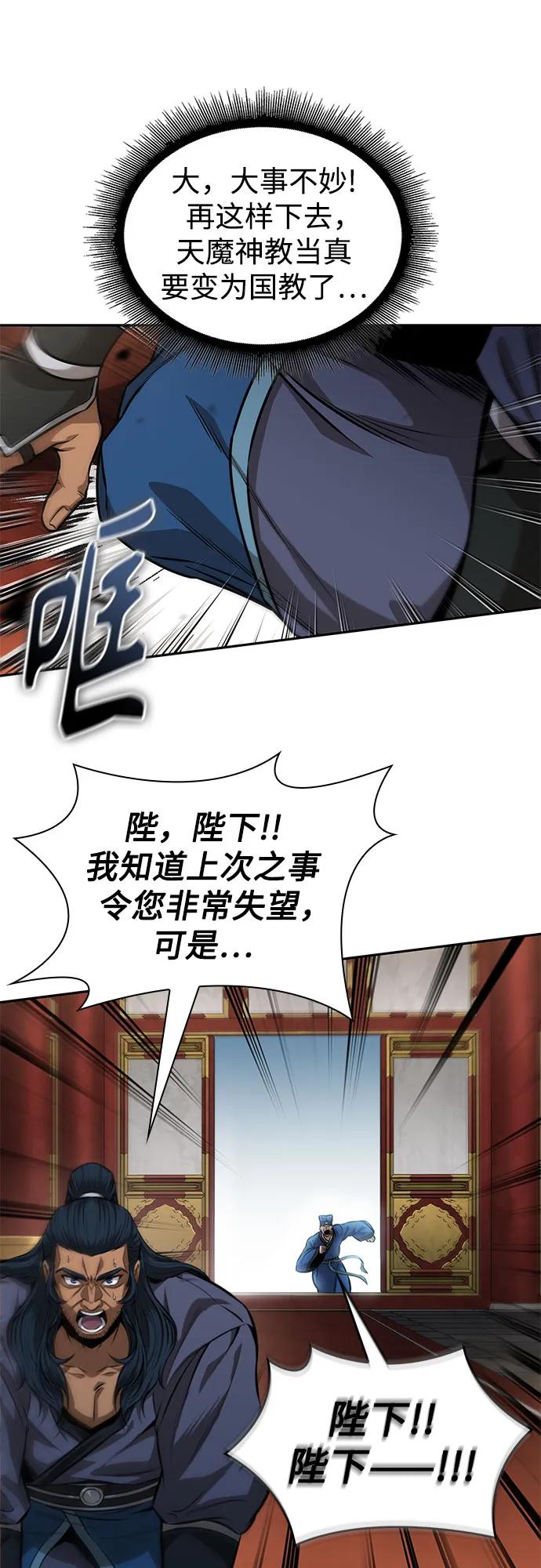 《某天成为魔神》223. 第76章 格(2) 第38页