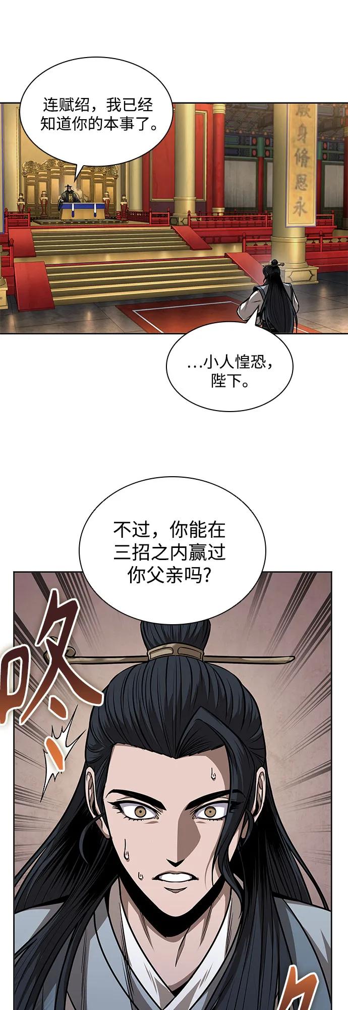 《某天成为魔神》223. 第76章 格(2) 第35页