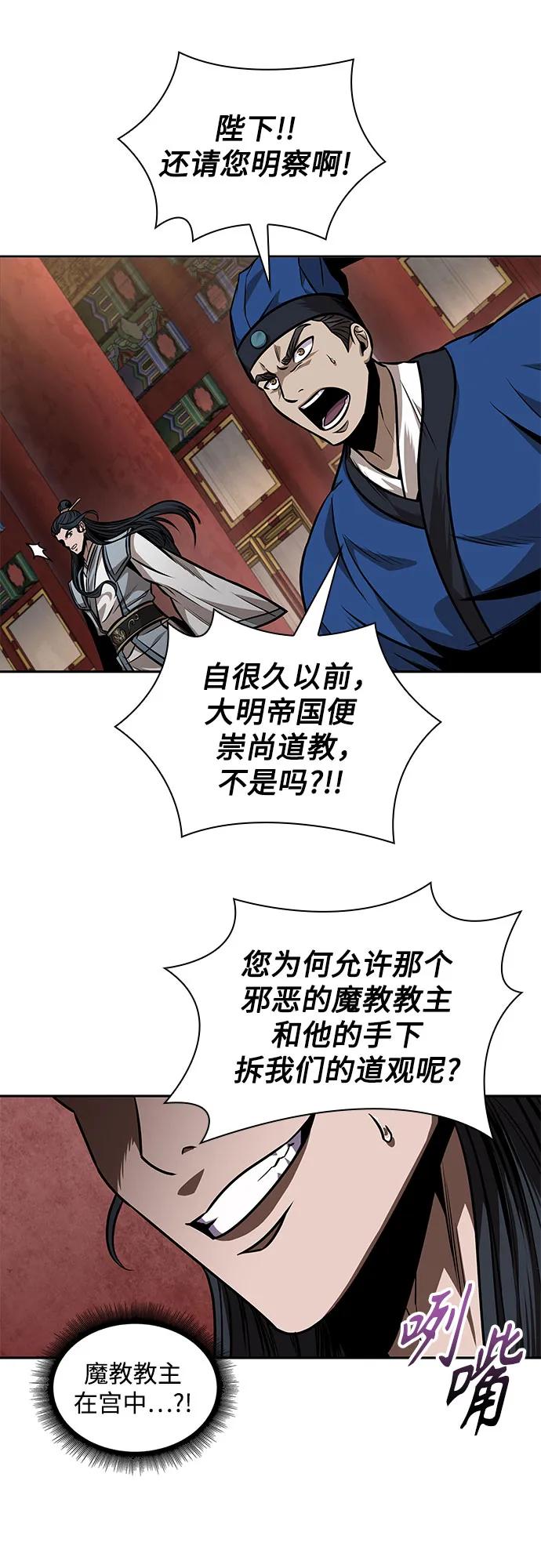 《某天成为魔神》223. 第76章 格(2) 第41页