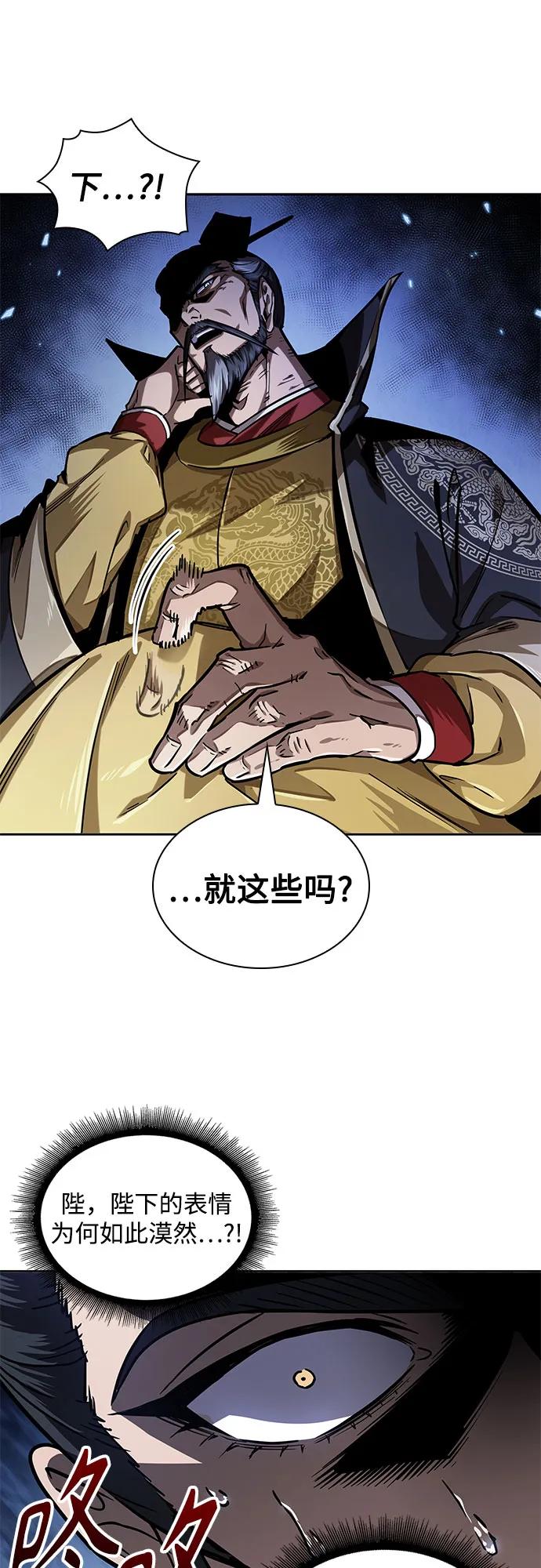 《某天成为魔神》223. 第76章 格(2) 第33页