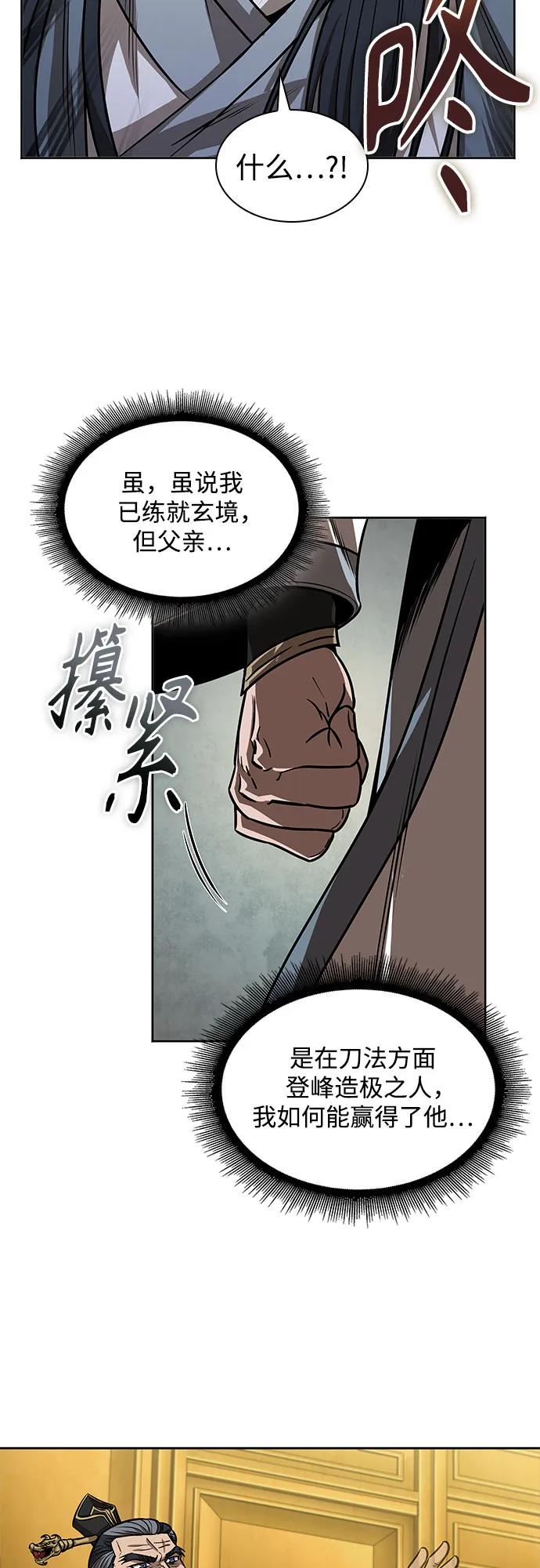 《某天成为魔神》223. 第76章 格(2) 第36页
