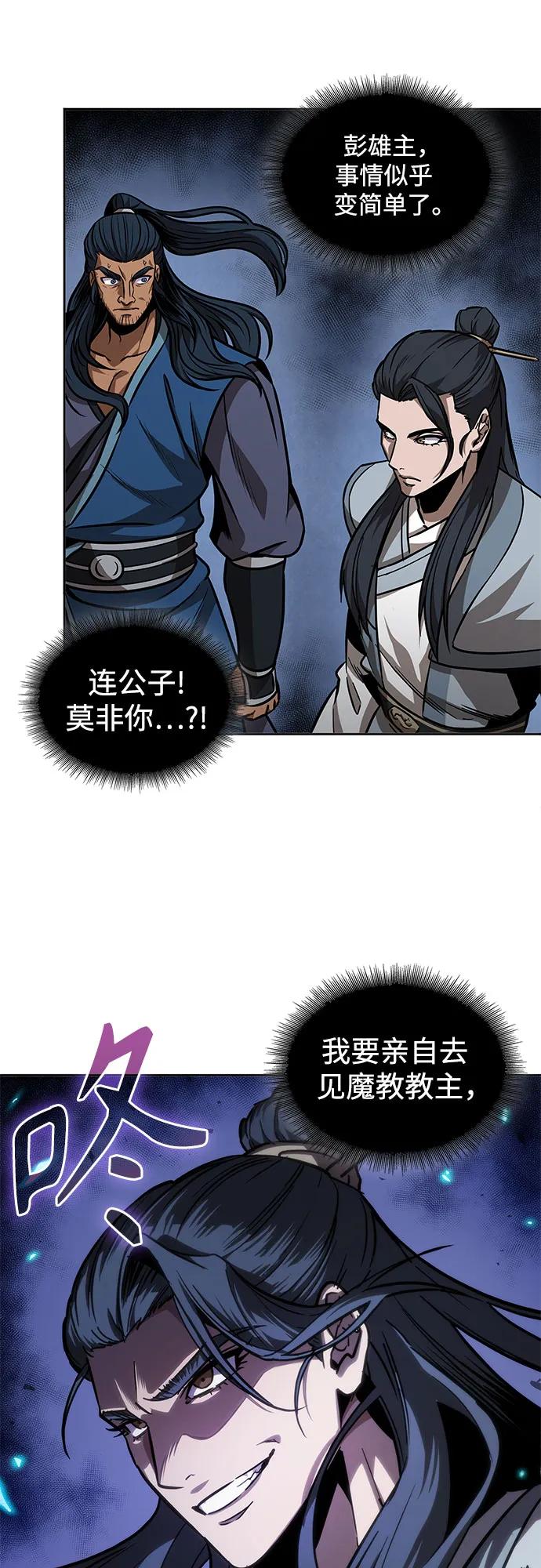 《某天成为魔神》223. 第76章 格(2) 第42页