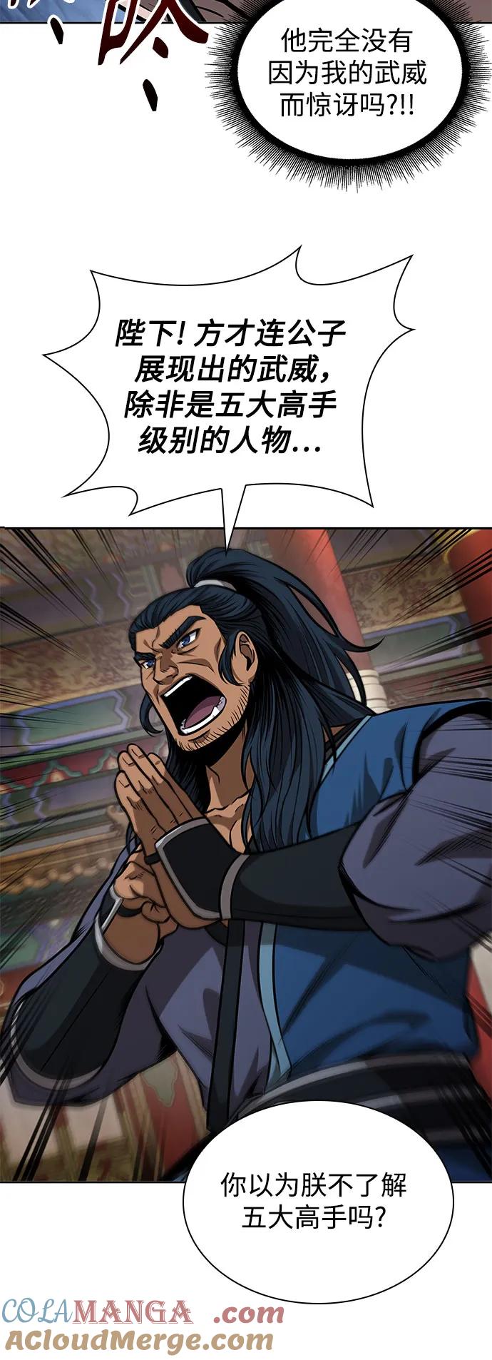 《某天成为魔神》223. 第76章 格(2) 第34页