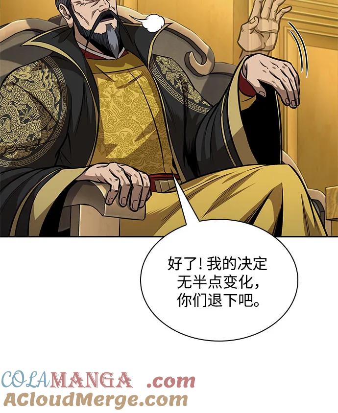 《某天成为魔神》223. 第76章 格(2) 第37页