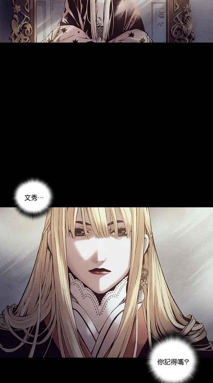 《新暗行御史》第228话 第48页