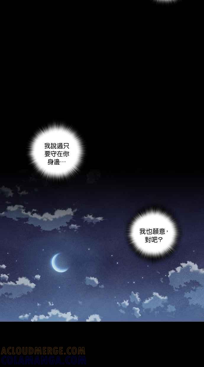 《新暗行御史》第228话 第49页