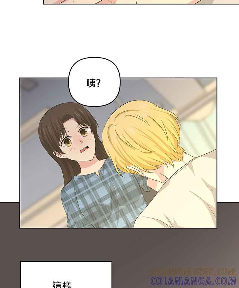 《血色的誓约》第二季[第2回] 只要一下下就好 第58页