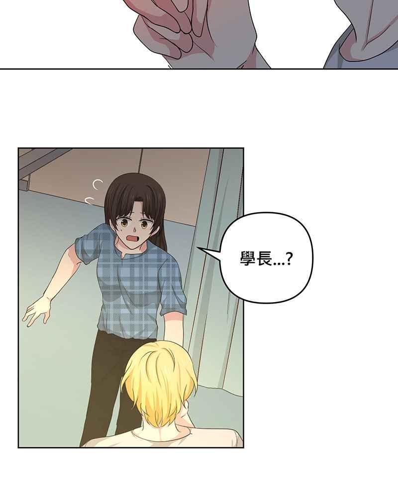 《血色的誓约》第二季[第2回] 只要一下下就好 第56页