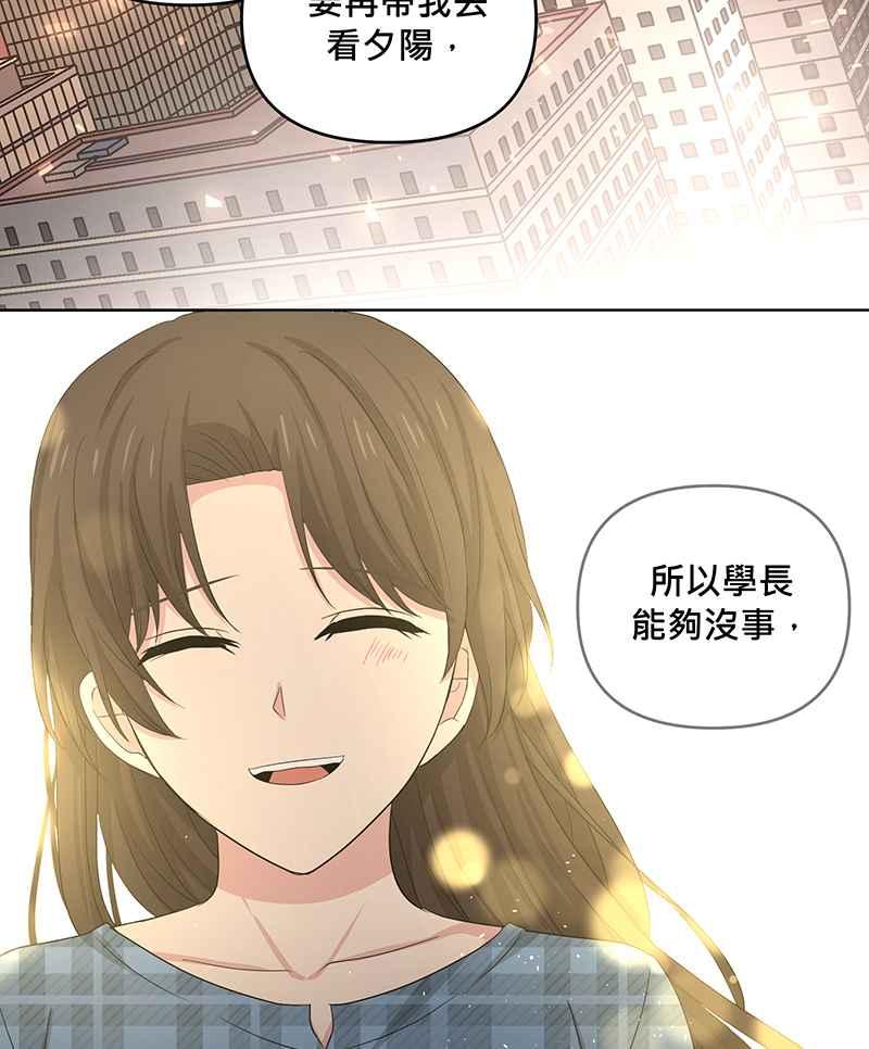 《血色的誓约》第二季[第2回] 只要一下下就好 第53页